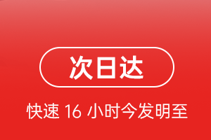 平潭空运公司航空货运 航空货运